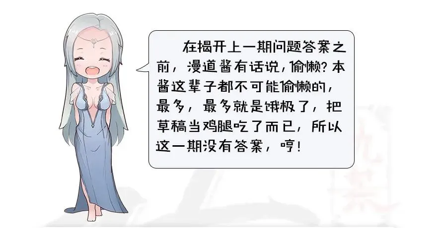 094 白堇的实力 第102页
