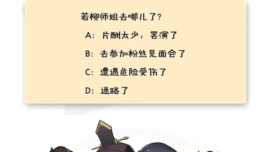 094 白堇的实力 第103页