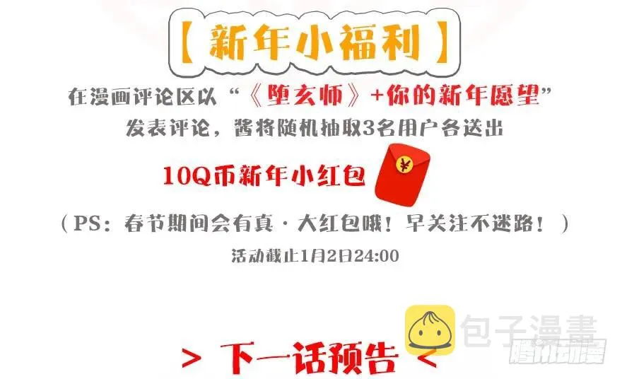 094 白堇的实力 第105页