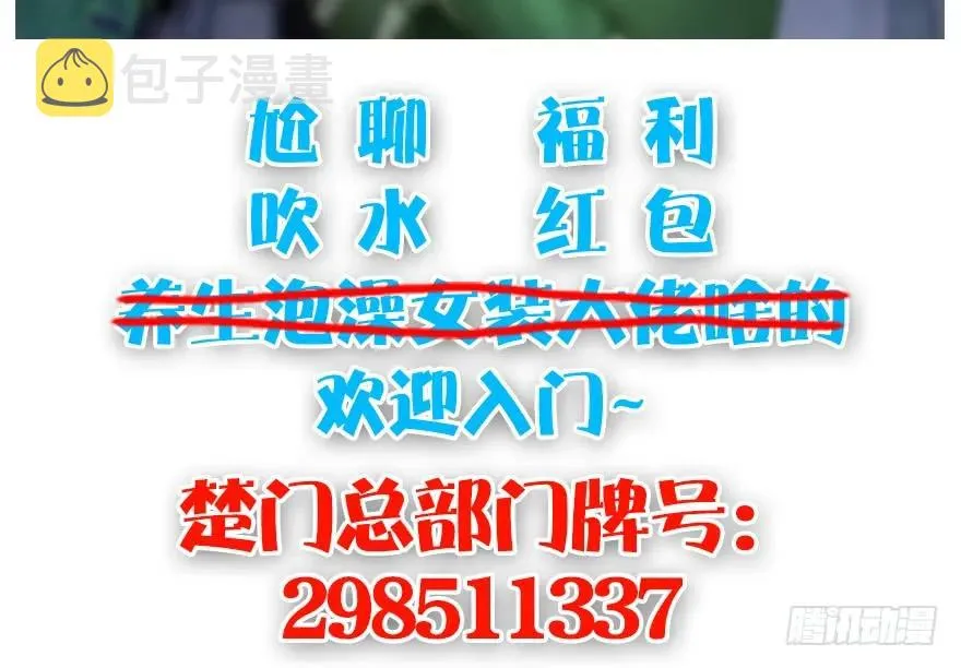 094 白堇的实力 第108页