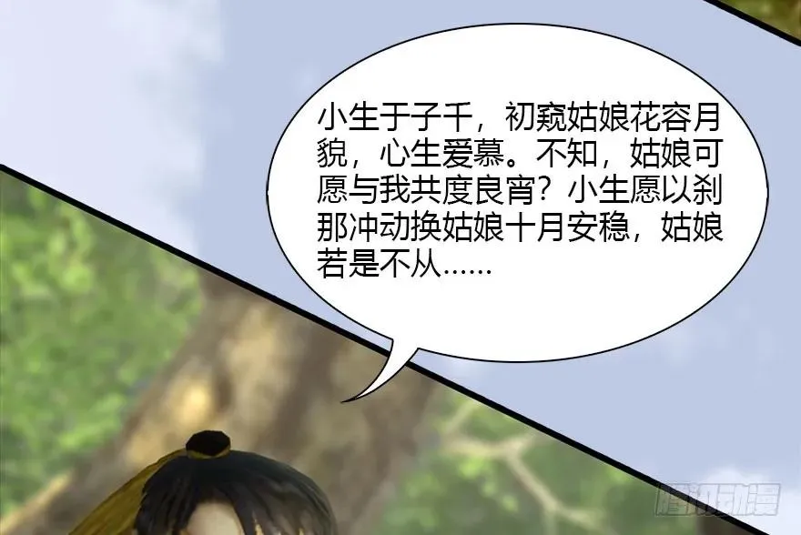095 采花贼 第25页