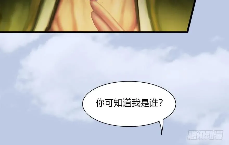 095 采花贼 第29页