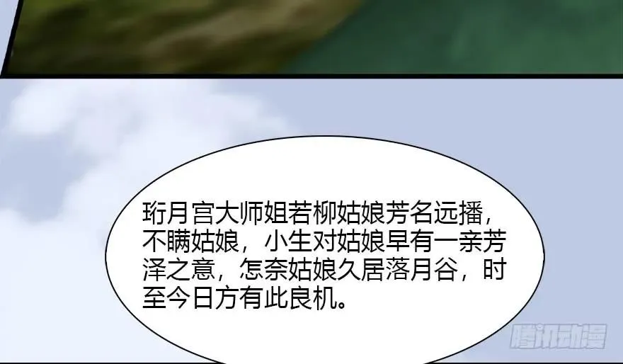 095 采花贼 第32页