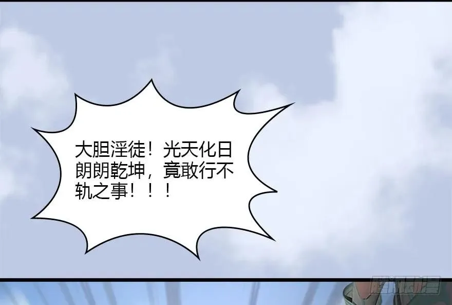 095 采花贼 第35页