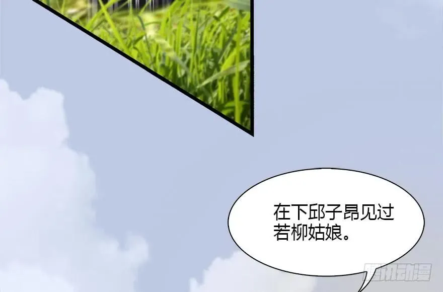 095 采花贼 第39页