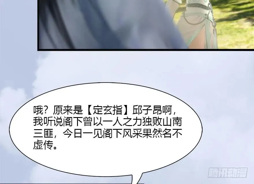 095 采花贼 第43页