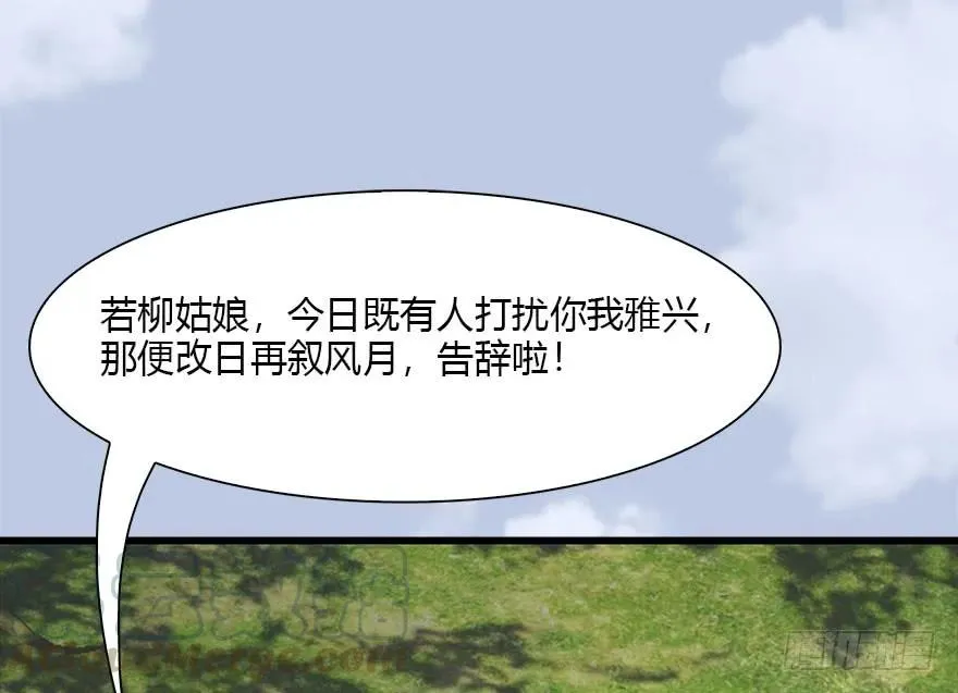 095 采花贼 第46页