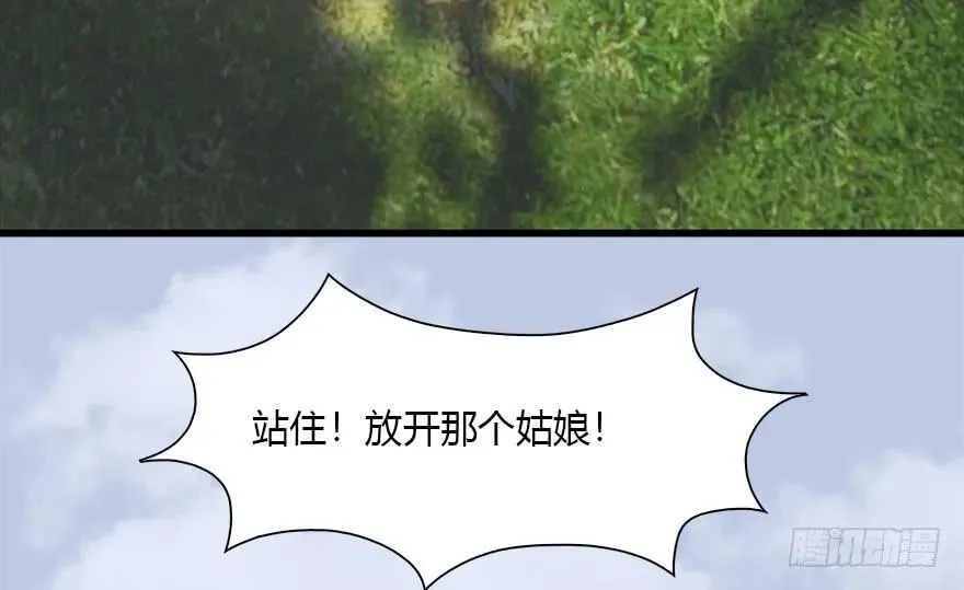 095 采花贼 第49页