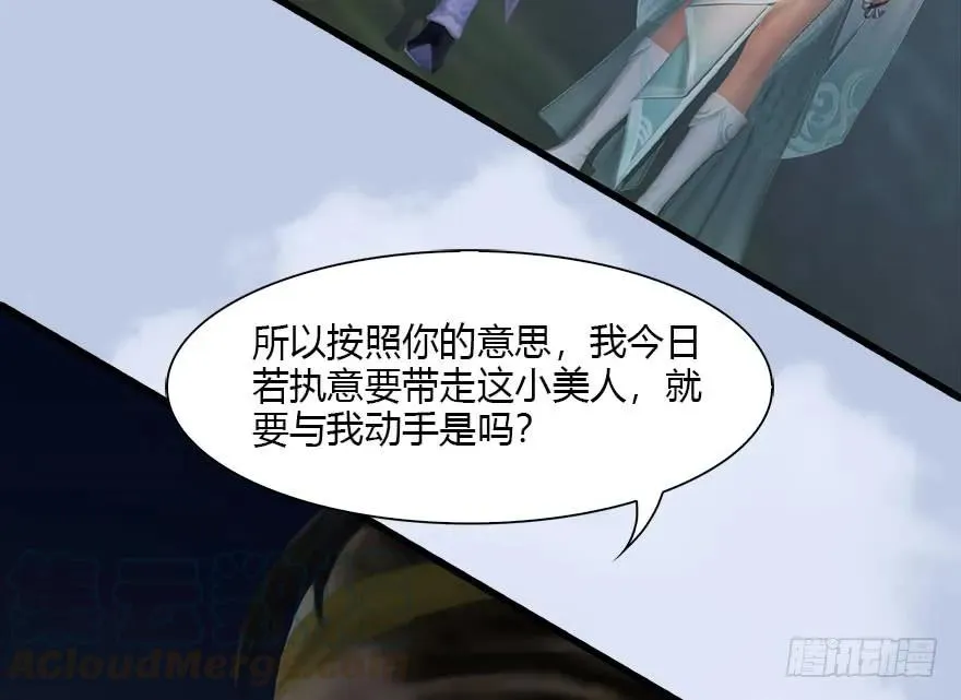 095 采花贼 第56页