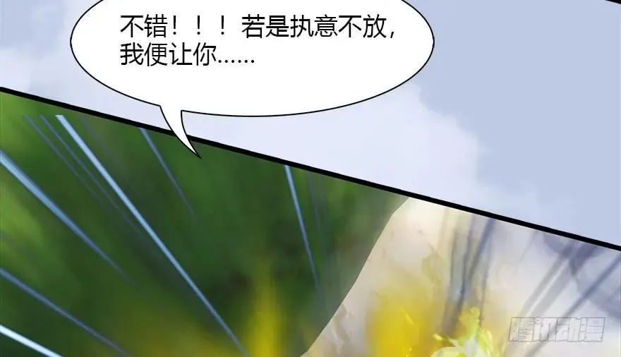 095 采花贼 第58页