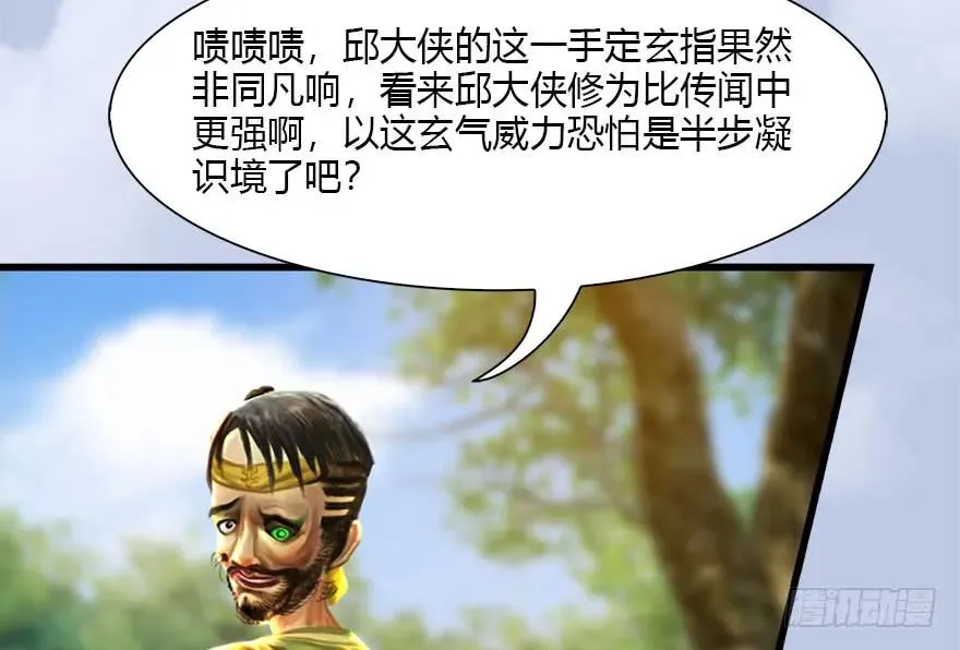 095 采花贼 第65页