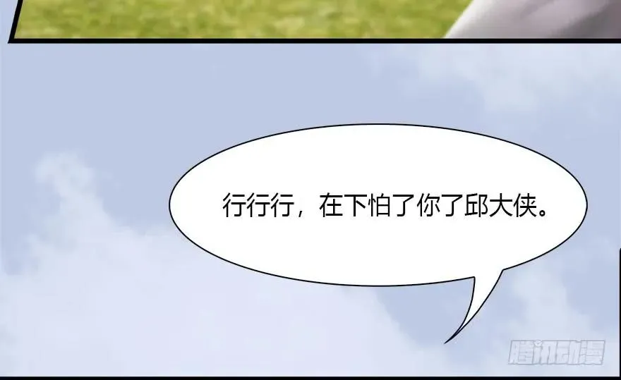 095 采花贼 第69页