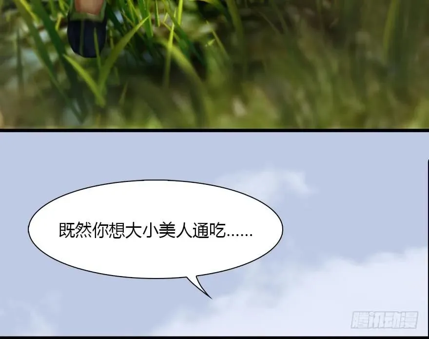 095 采花贼 第72页
