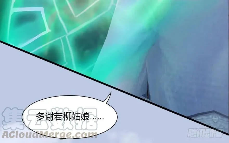 095 采花贼 第91页