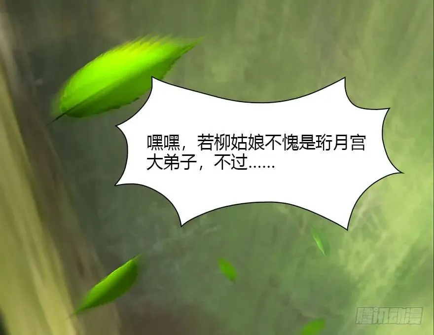 095 采花贼 第93页