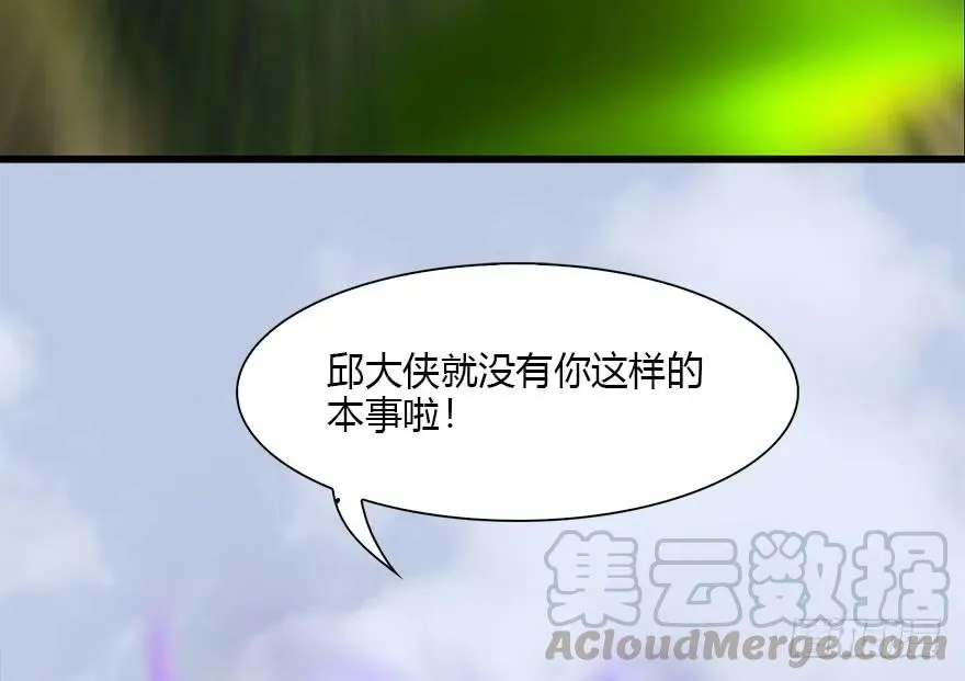 095 采花贼 第96页