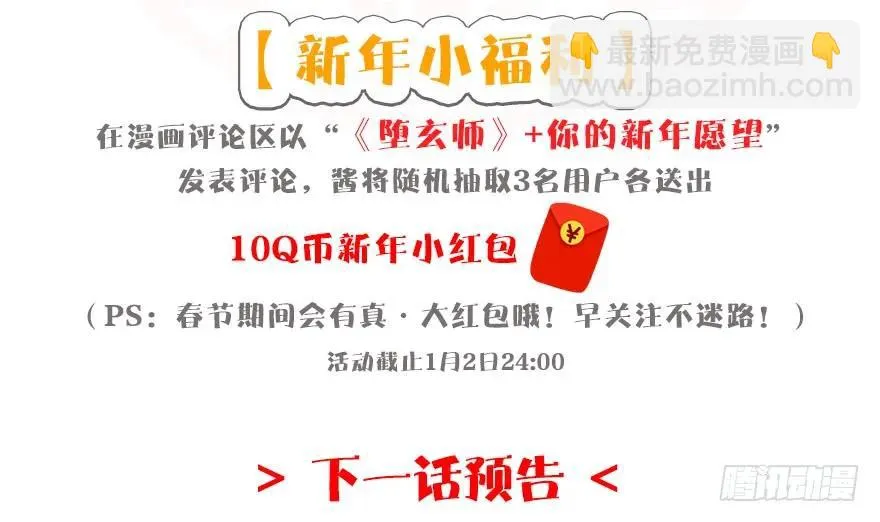 095 采花贼 第108页