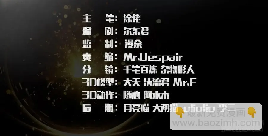 096 玄兽潮 第3页