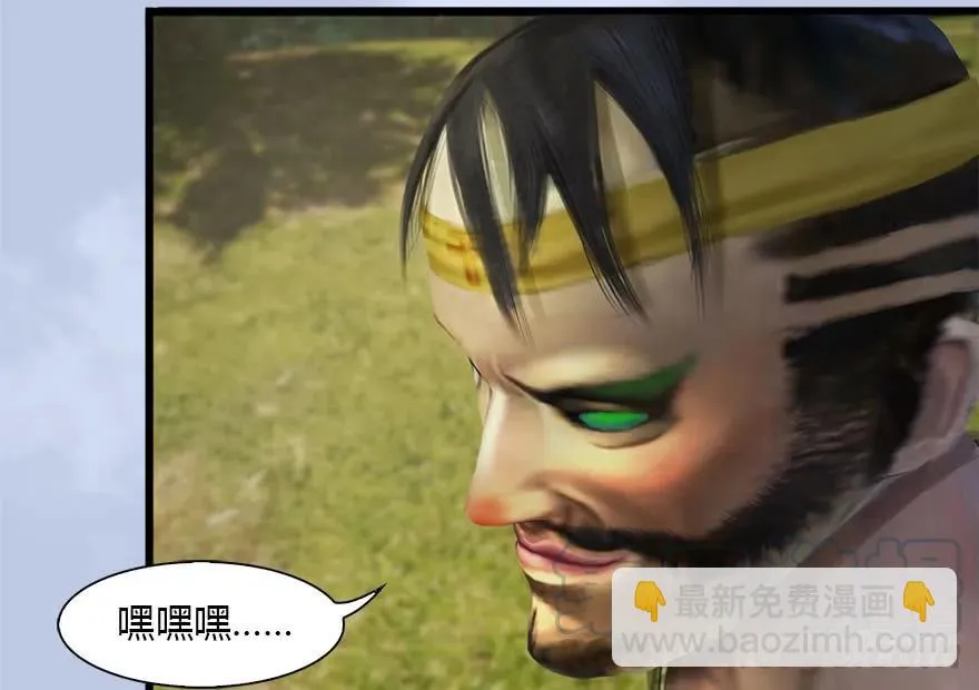 096 玄兽潮 第9页