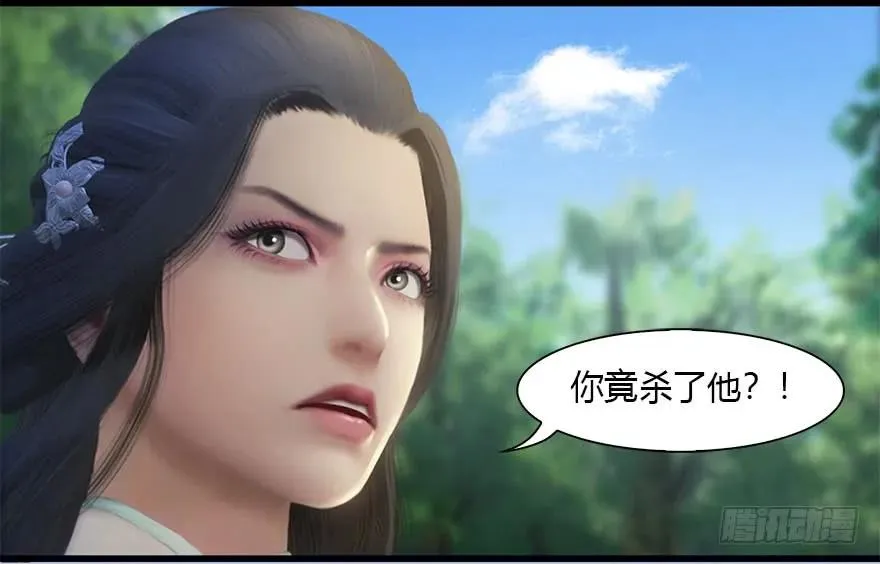 096 玄兽潮 第11页