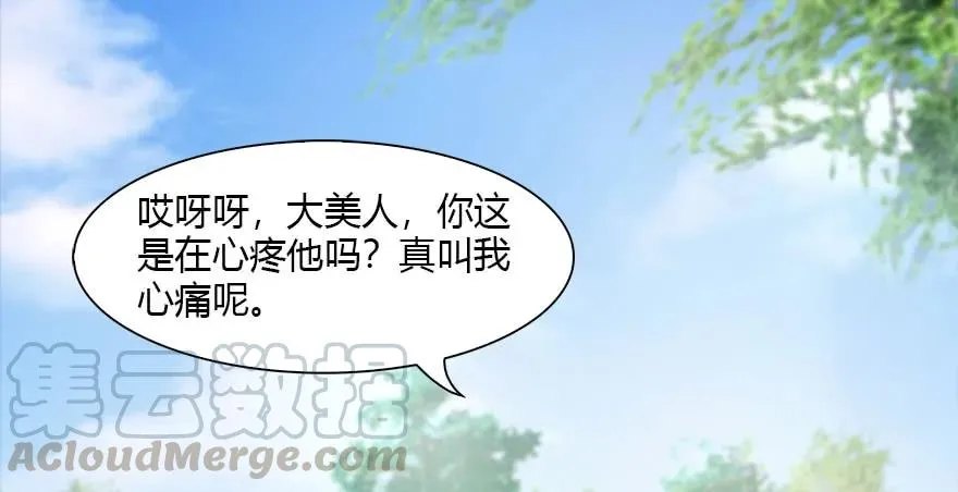 096 玄兽潮 第13页