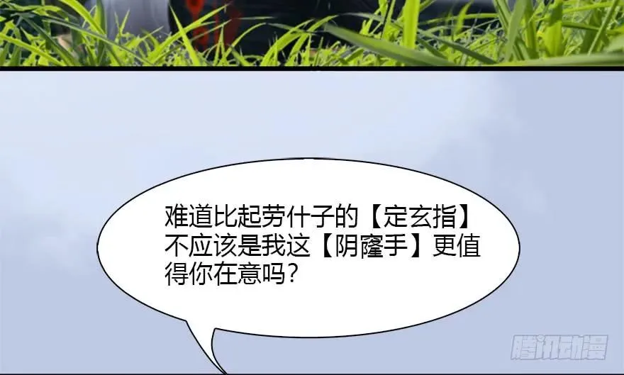 096 玄兽潮 第15页