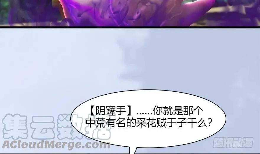 096 玄兽潮 第17页