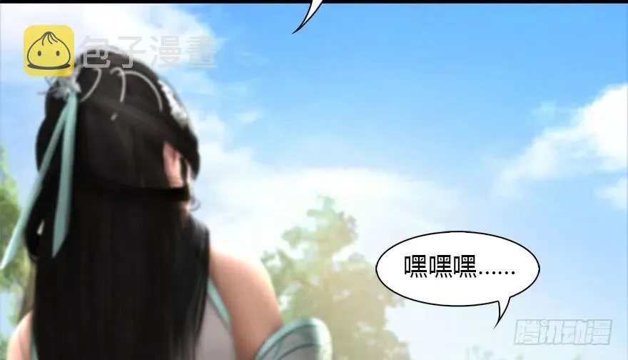 096 玄兽潮 第18页