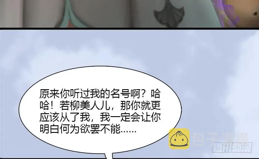 096 玄兽潮 第20页