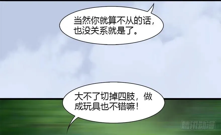 096 玄兽潮 第22页
