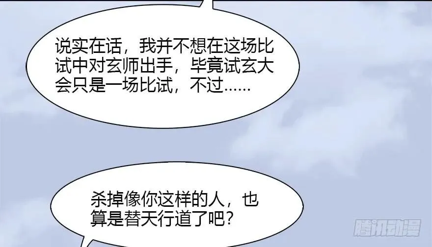 096 玄兽潮 第31页