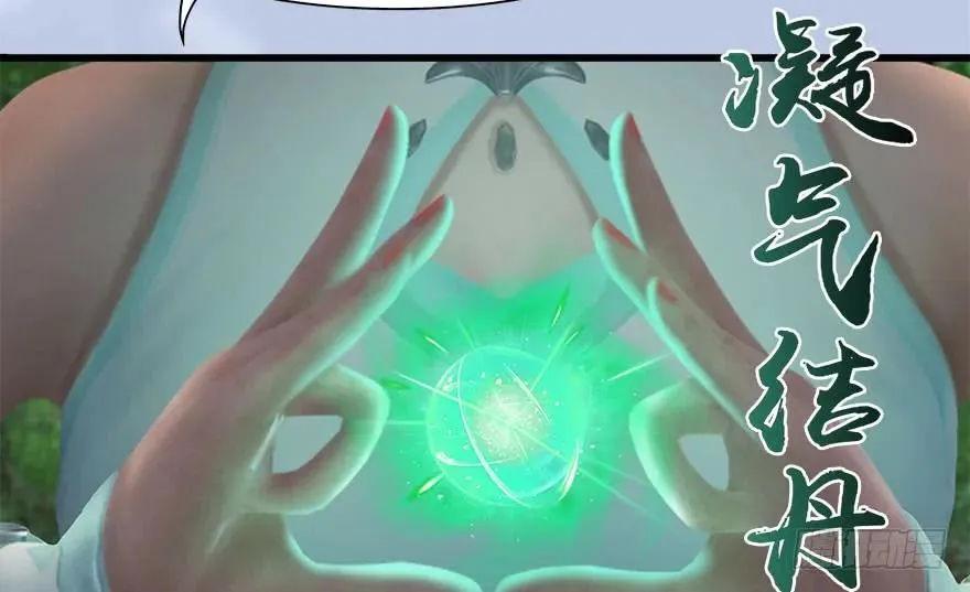 096 玄兽潮 第32页