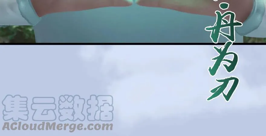 096 玄兽潮 第33页