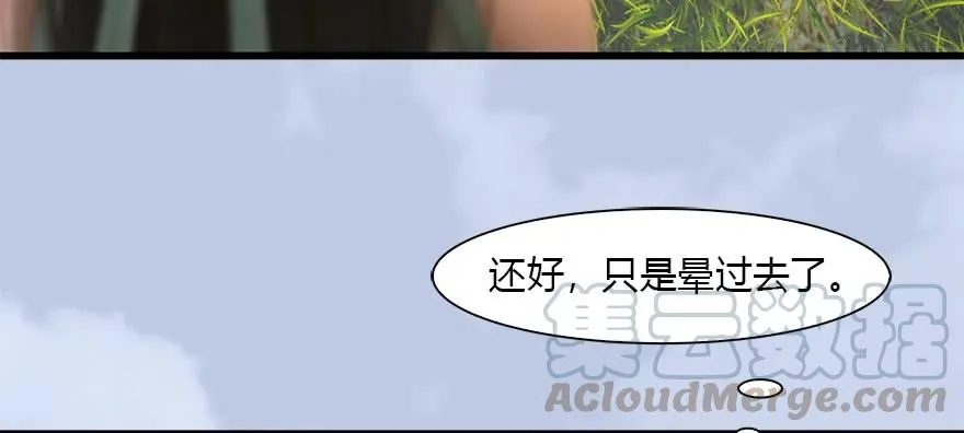 096 玄兽潮 第45页