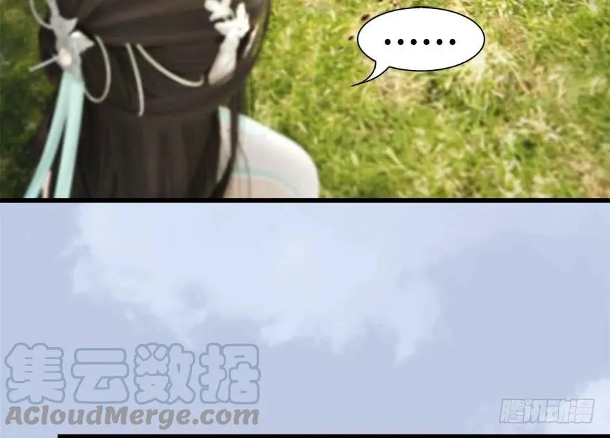 096 玄兽潮 第53页