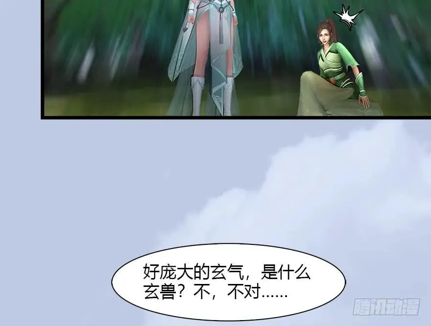 096 玄兽潮 第56页
