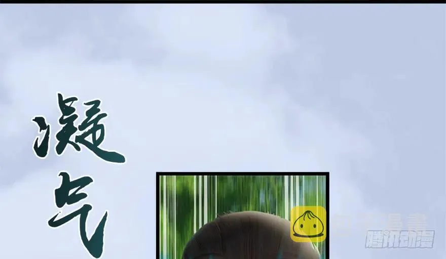 096 玄兽潮 第58页