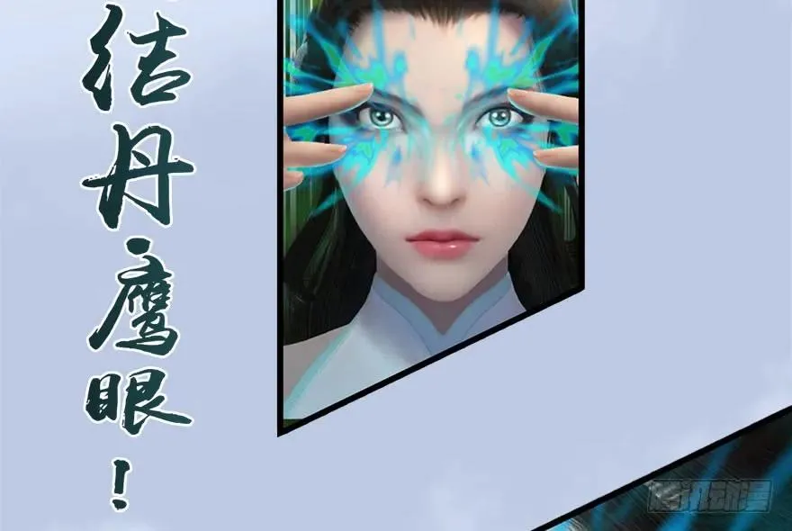 096 玄兽潮 第59页
