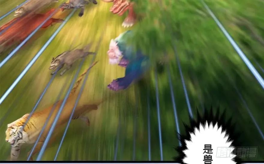 096 玄兽潮 第63页