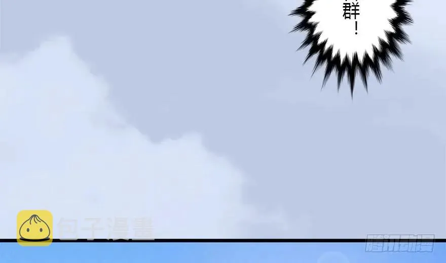 096 玄兽潮 第64页