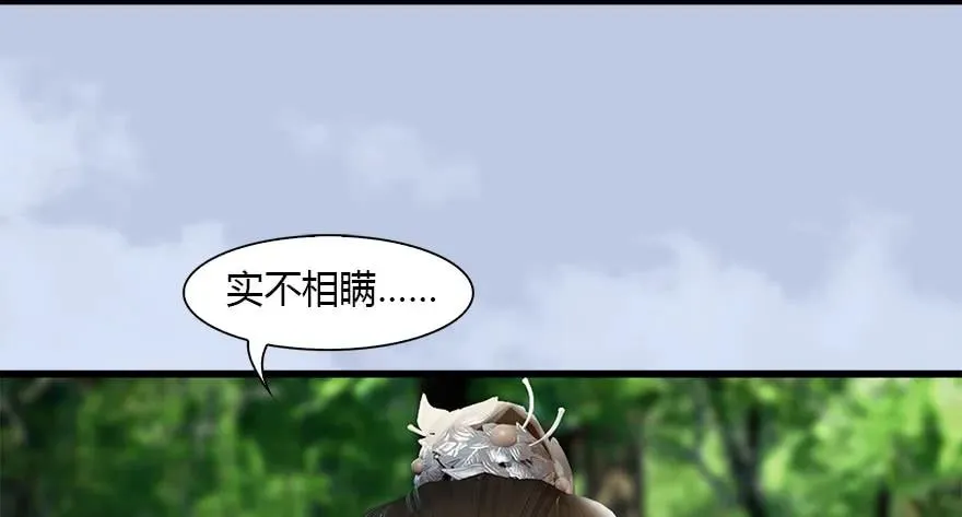 096 玄兽潮 第67页