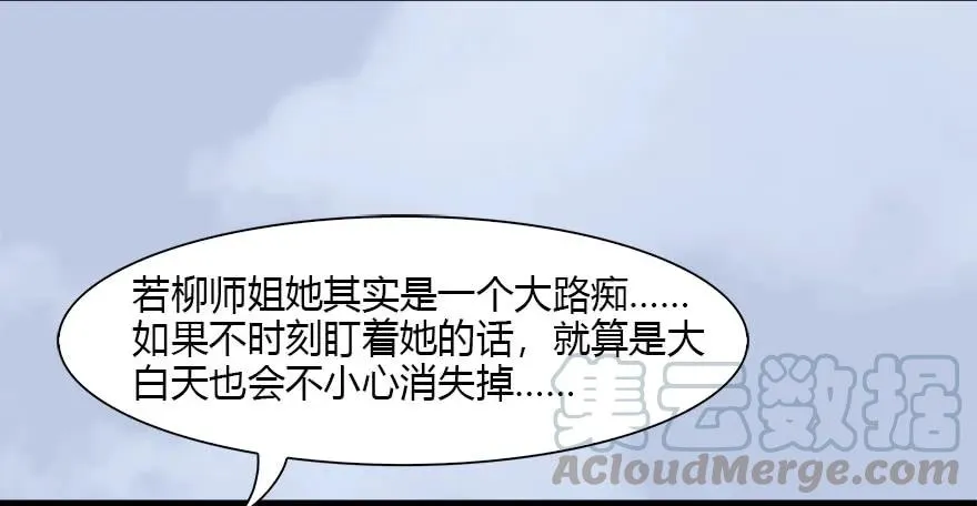 096 玄兽潮 第69页