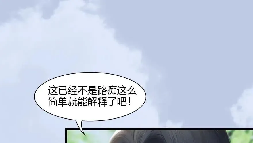 096 玄兽潮 第71页