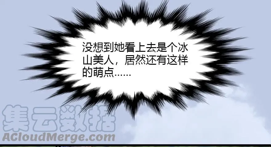 096 玄兽潮 第73页