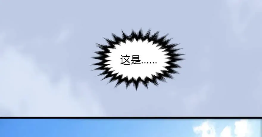 096 玄兽潮 第79页