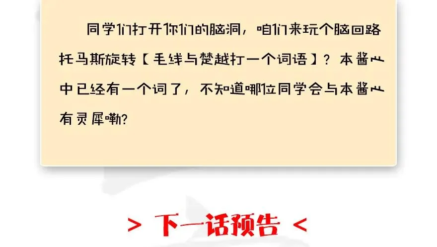 096 玄兽潮 第83页