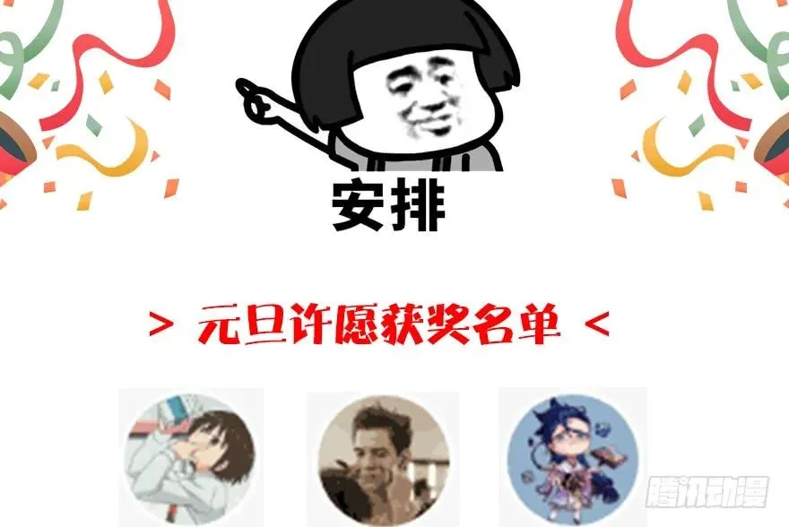 096 玄兽潮 第88页