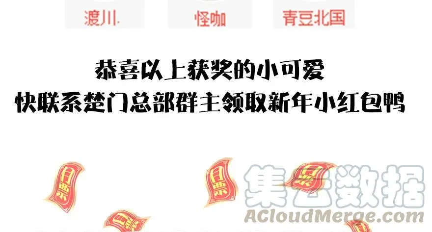 096 玄兽潮 第89页