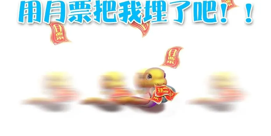 096 玄兽潮 第90页