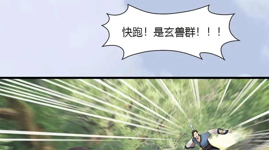 097 失散 第44页